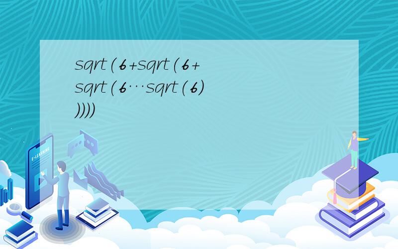 sqrt(6+sqrt(6+sqrt(6…sqrt(6)))))