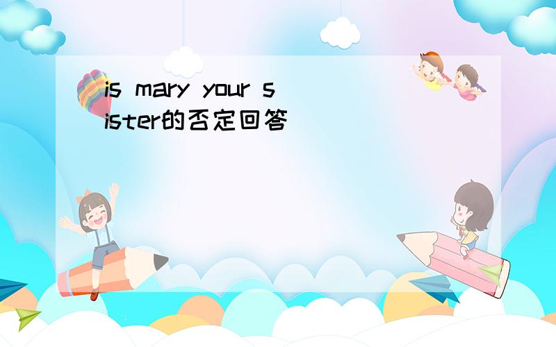 is mary your sister的否定回答
