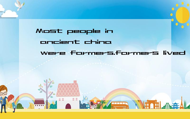 Most people in ancient china were farmers.farmers lived in simple one-story houses.这句中说的是什么样的房子