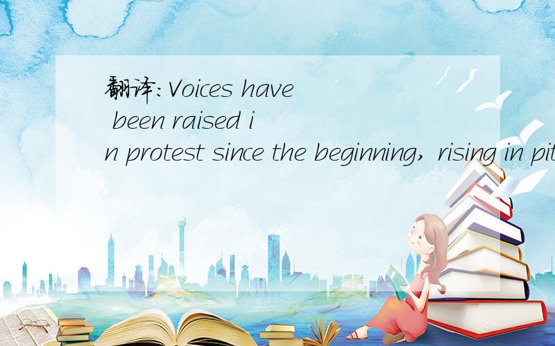 翻译：Voices have been raised in protest since the beginning, rising in pitch and violence