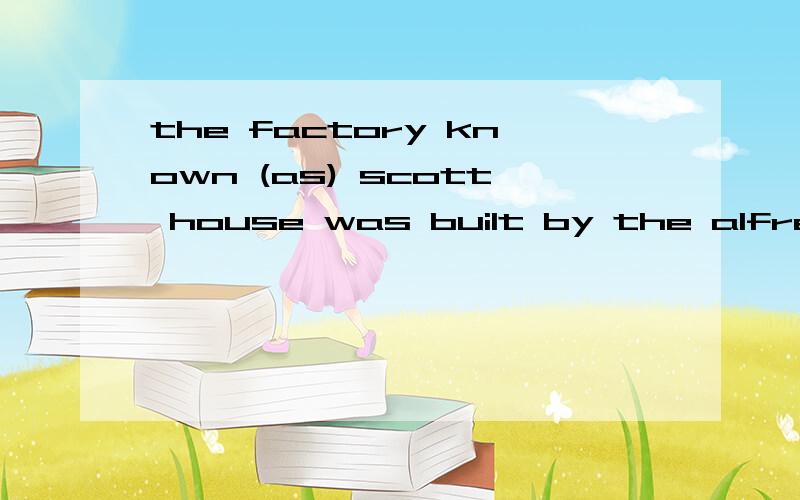 the factory known (as) scott house was built by the alfred bird company in the 1920's.括号里为什么不能用for?因为……而著名不行吗?