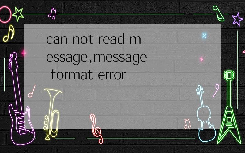 can not read message,message format error