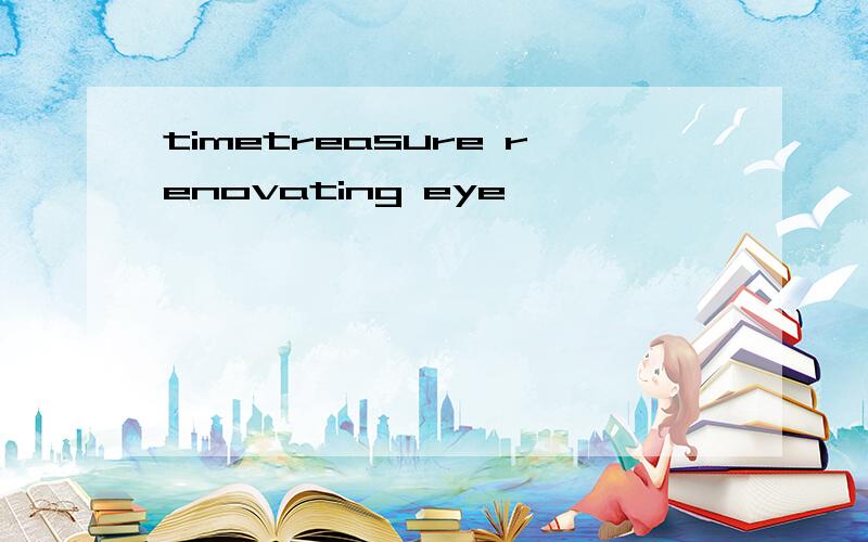 timetreasure renovating eye