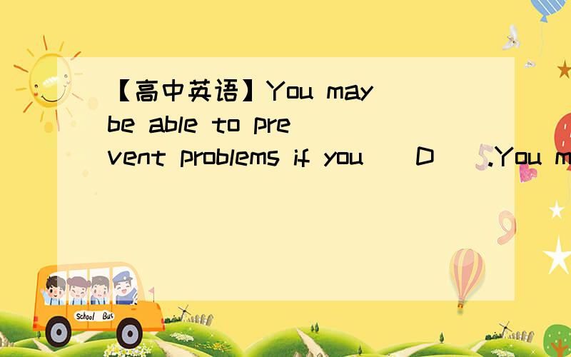 【高中英语】You may be able to prevent problems if you__D__.You may be able to prevent problems if you__D__.A.are not prepared B.had prepared C.prepared D.are prepared求详解