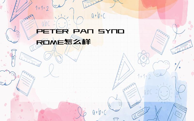 PETER PAN SYNDROME怎么样