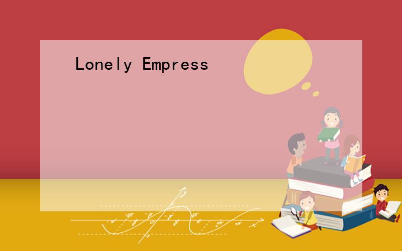 Lonely Empress