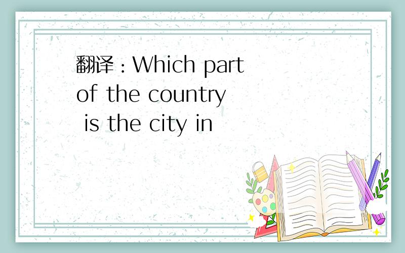 翻译：Which part of the country is the city in