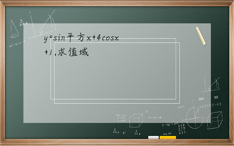 y=sin平方x+4cosx+1,求值域