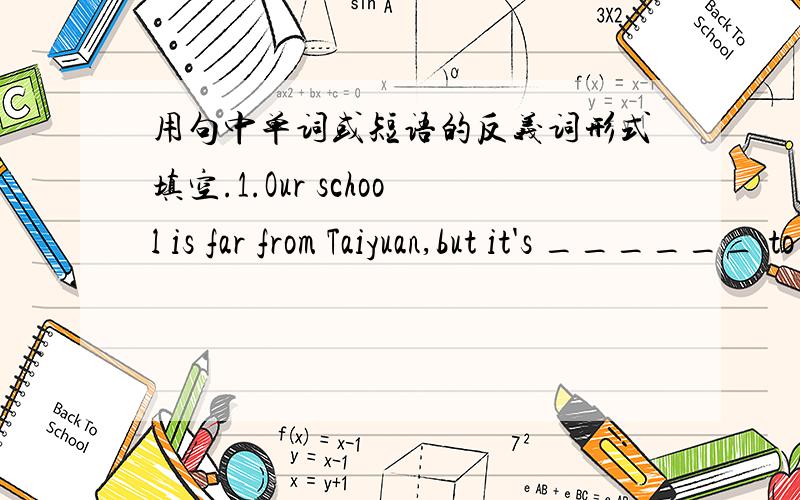 用句中单词或短语的反义词形式填空.1.Our school is far from Taiyuan,but it's ______ to Heze.2.We'll start the work this year.Maybe we can ______ it next year.3.Don't ______,or we'll laugh at you.4.We driveon the left,but Englishmen driv