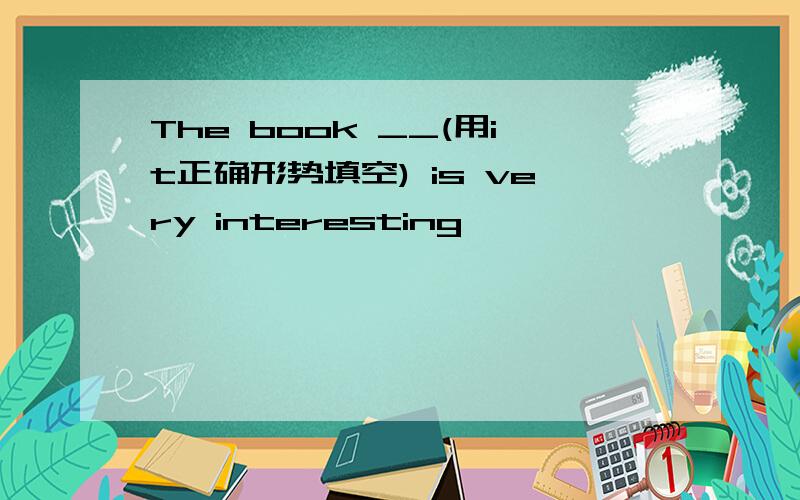 The book __(用it正确形势填空) is very interesting