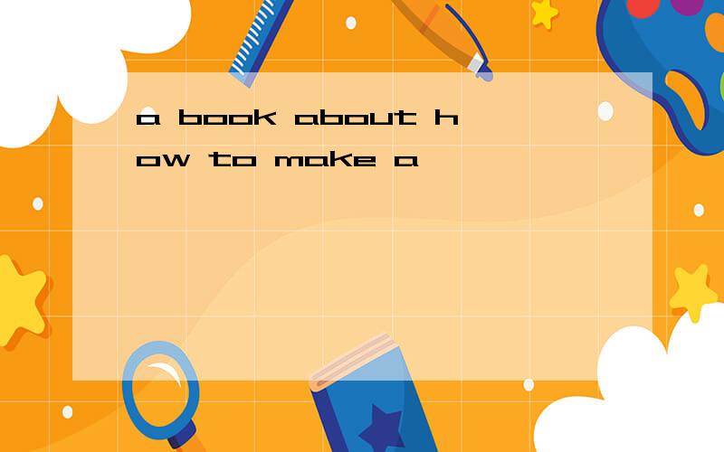 a book about how to make a