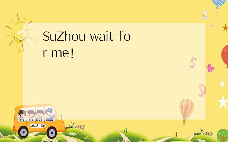 SuZhou wait for me!