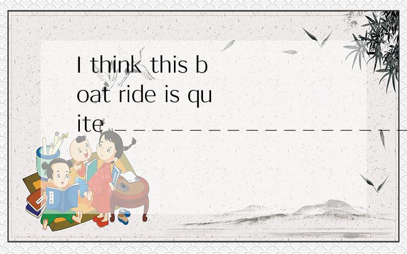 I think this boat ride is quite ____________________.(challenge)Try our best.There are twenty teachers visiting the famous school,___________me.(include)He walks to school by car instead of _________ (take) a bus.Your ______________(write) English is
